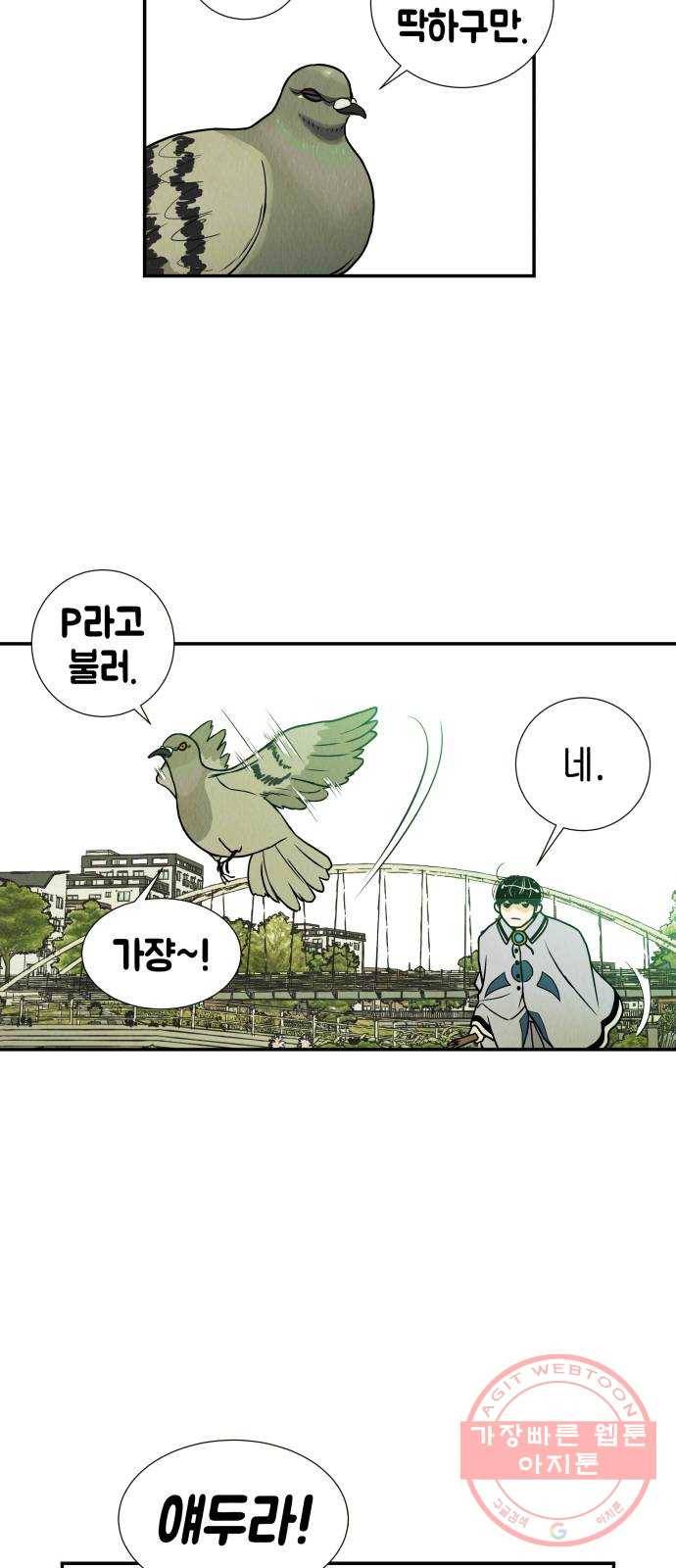 반짝반짝 작은 눈 04화 19
