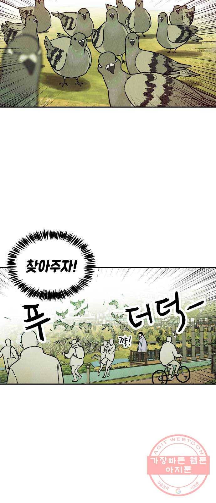반짝반짝 작은 눈 04화 22