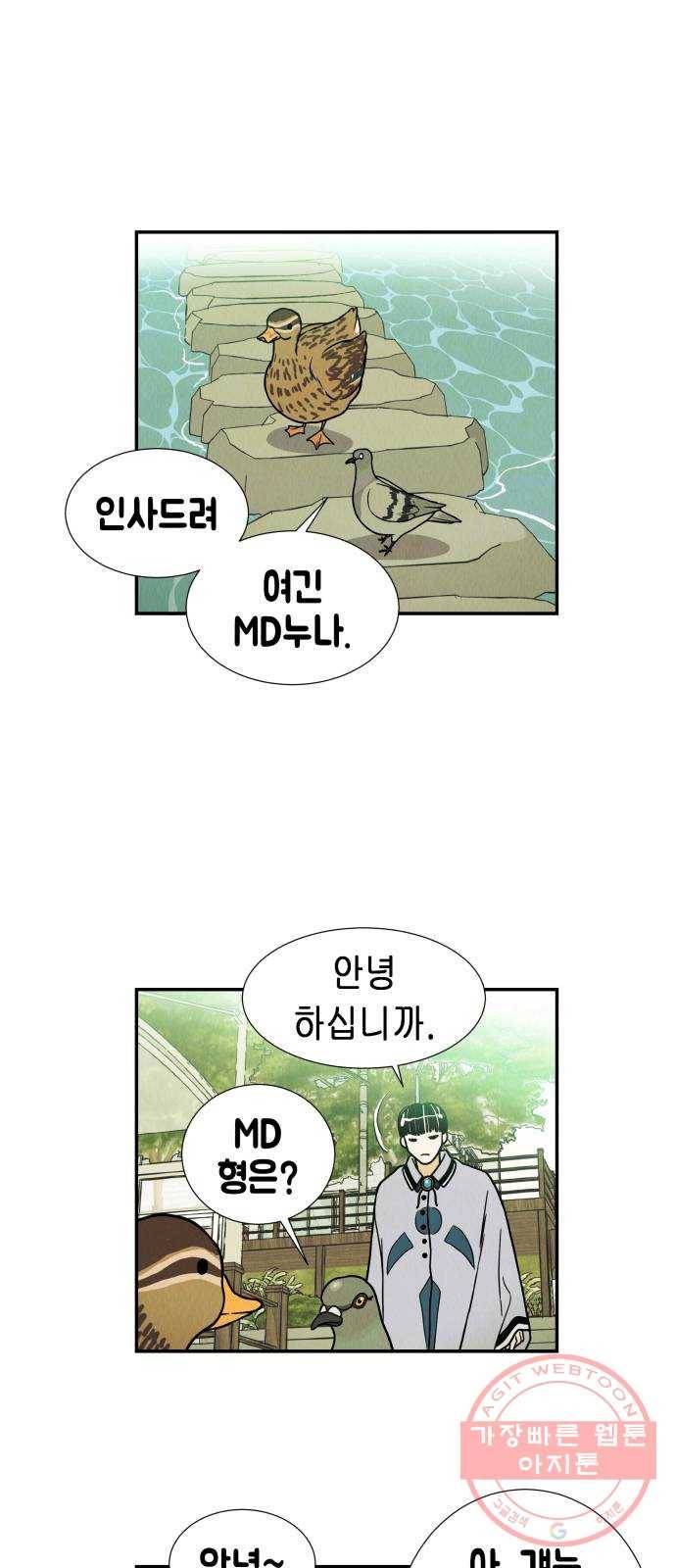 반짝반짝 작은 눈 04화 23