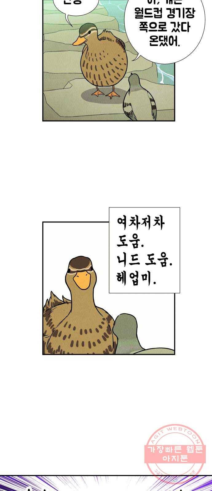 반짝반짝 작은 눈 04화 24