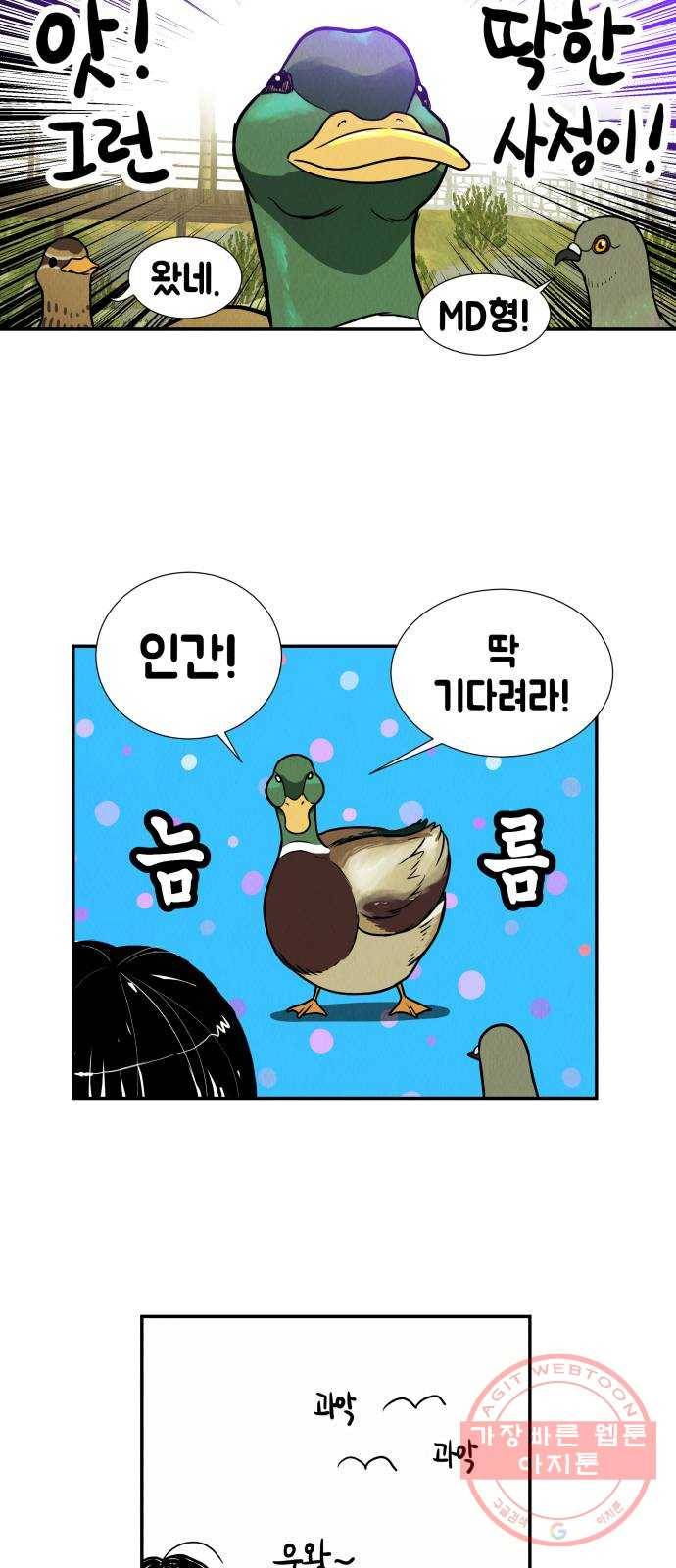반짝반짝 작은 눈 04화 25