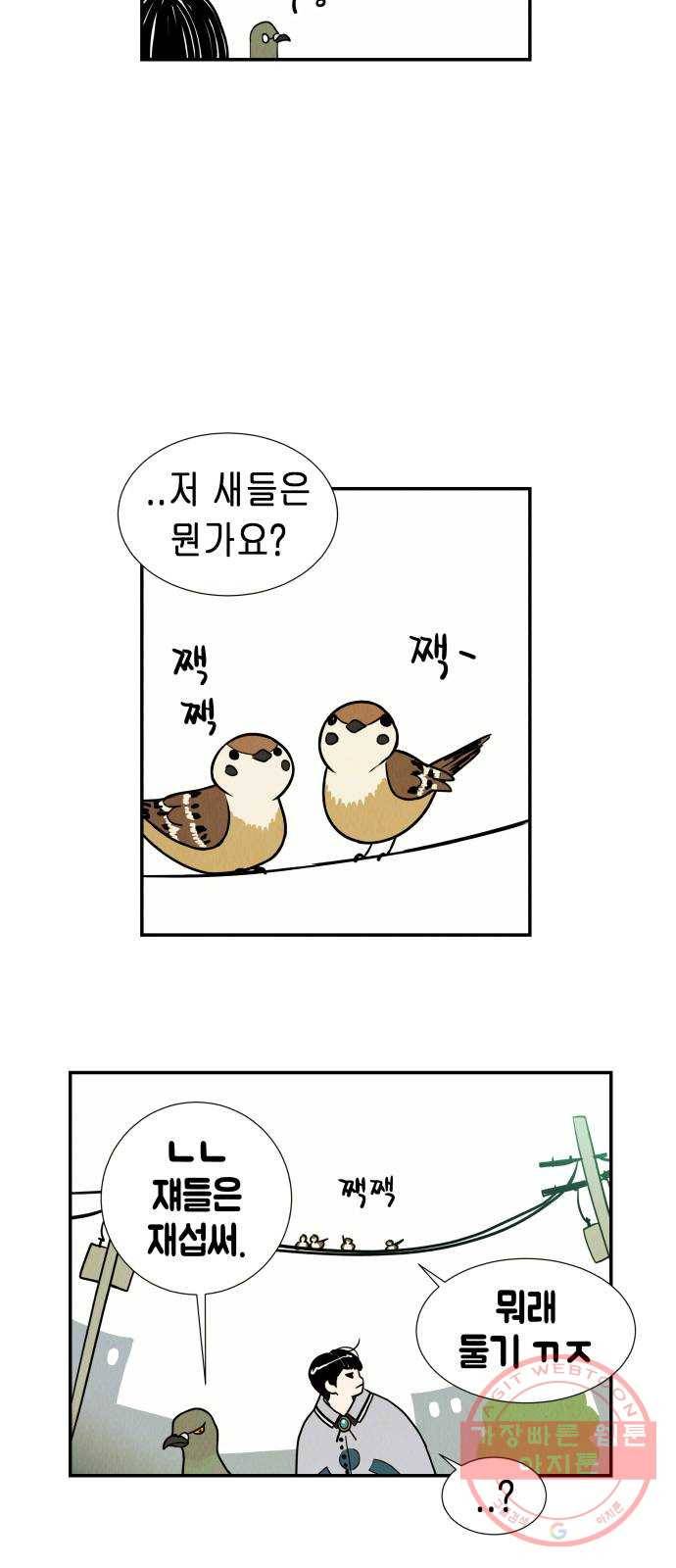반짝반짝 작은 눈 04화 26