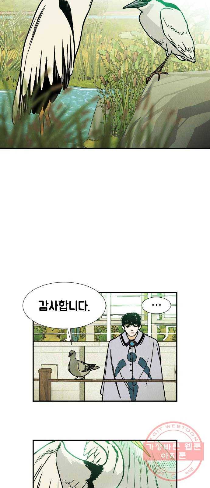 반짝반짝 작은 눈 04화 29