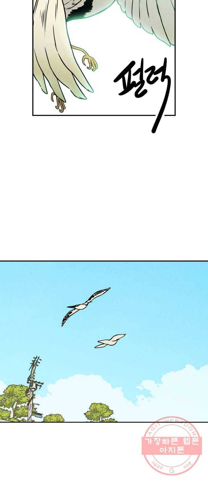 반짝반짝 작은 눈 04화 30