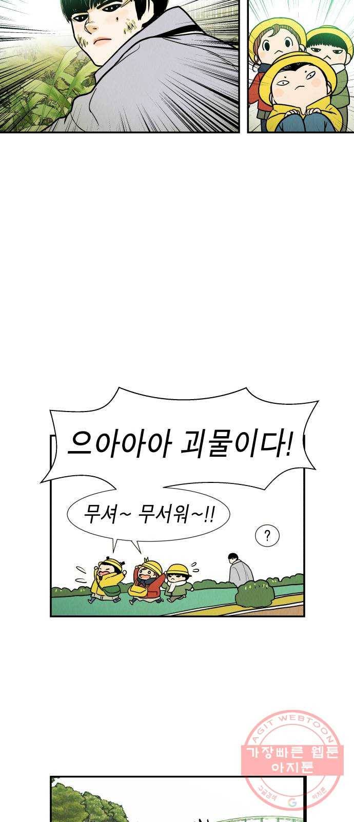 반짝반짝 작은 눈 04화 32
