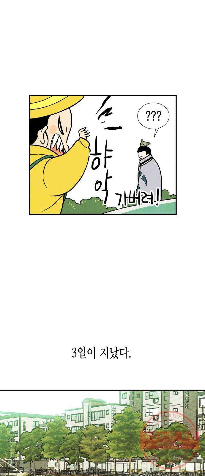반짝반짝 작은 눈 04화 34