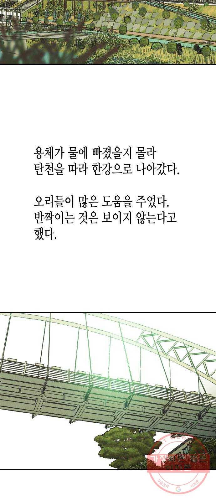 반짝반짝 작은 눈 04화 35