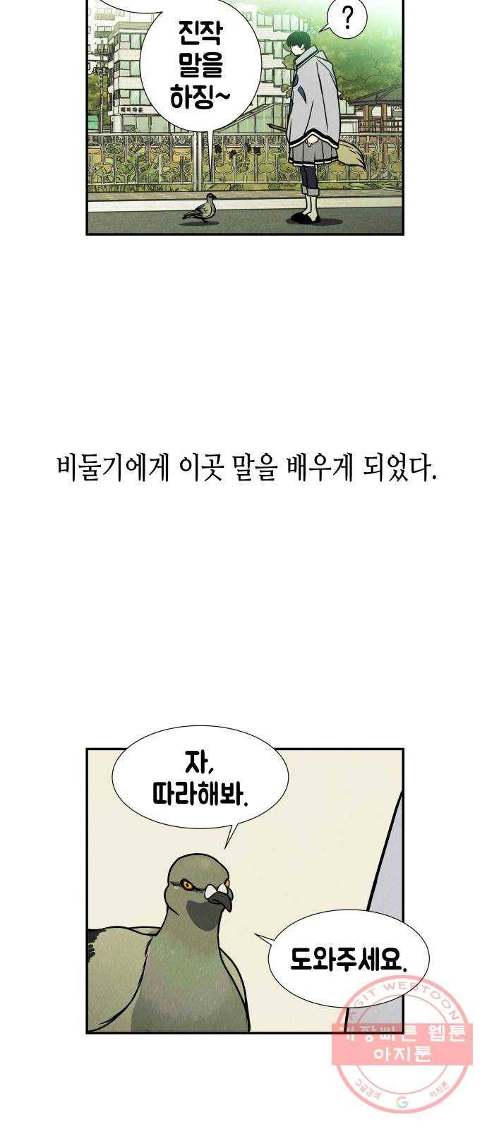 반짝반짝 작은 눈 04화 39