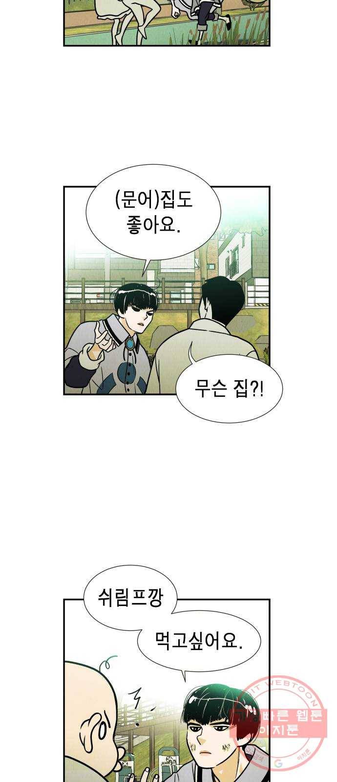 반짝반짝 작은 눈 04화 42