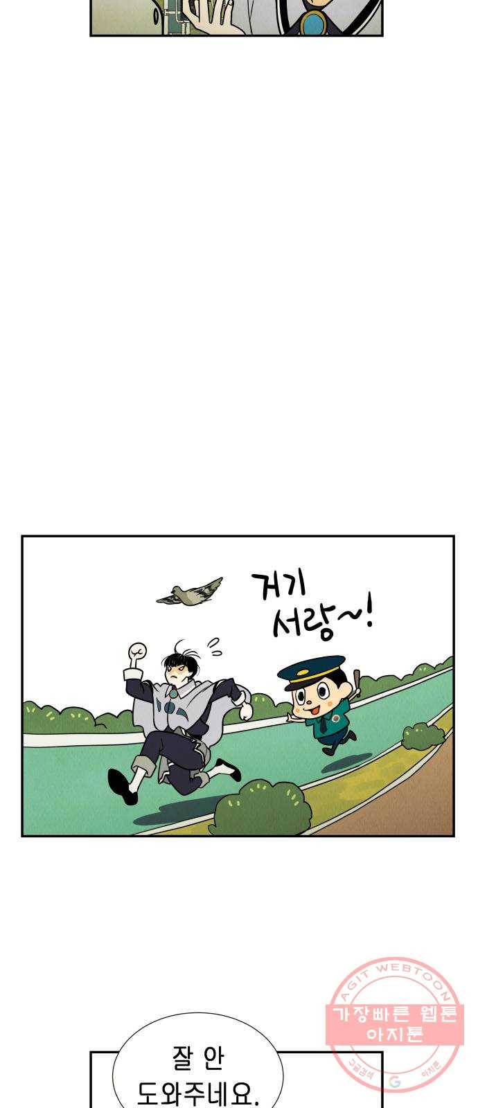 반짝반짝 작은 눈 04화 43