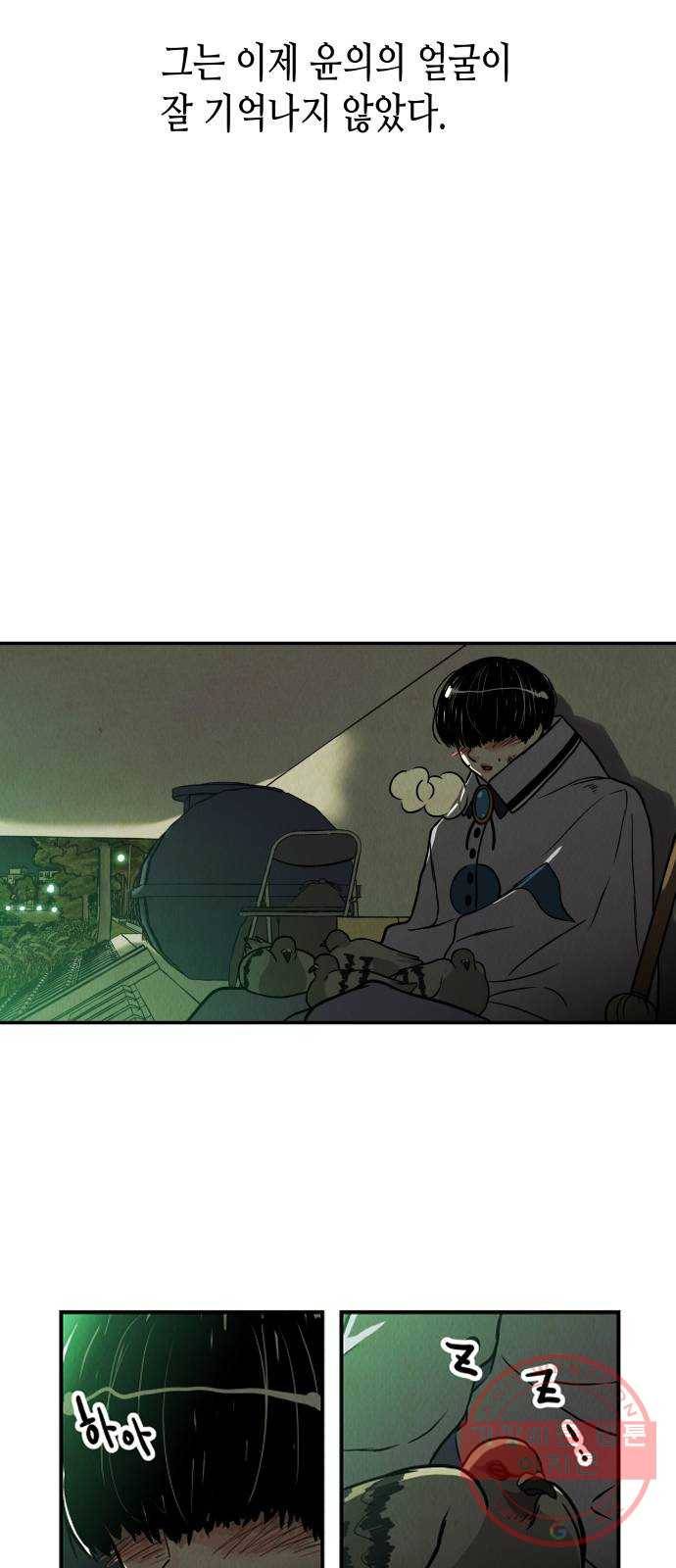 반짝반짝 작은 눈 04화 45