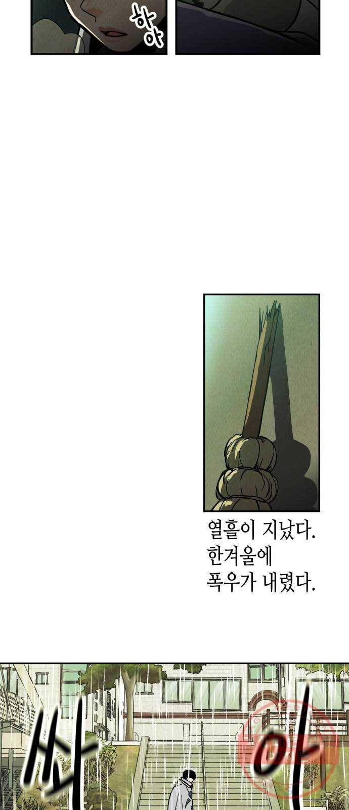반짝반짝 작은 눈 04화 46