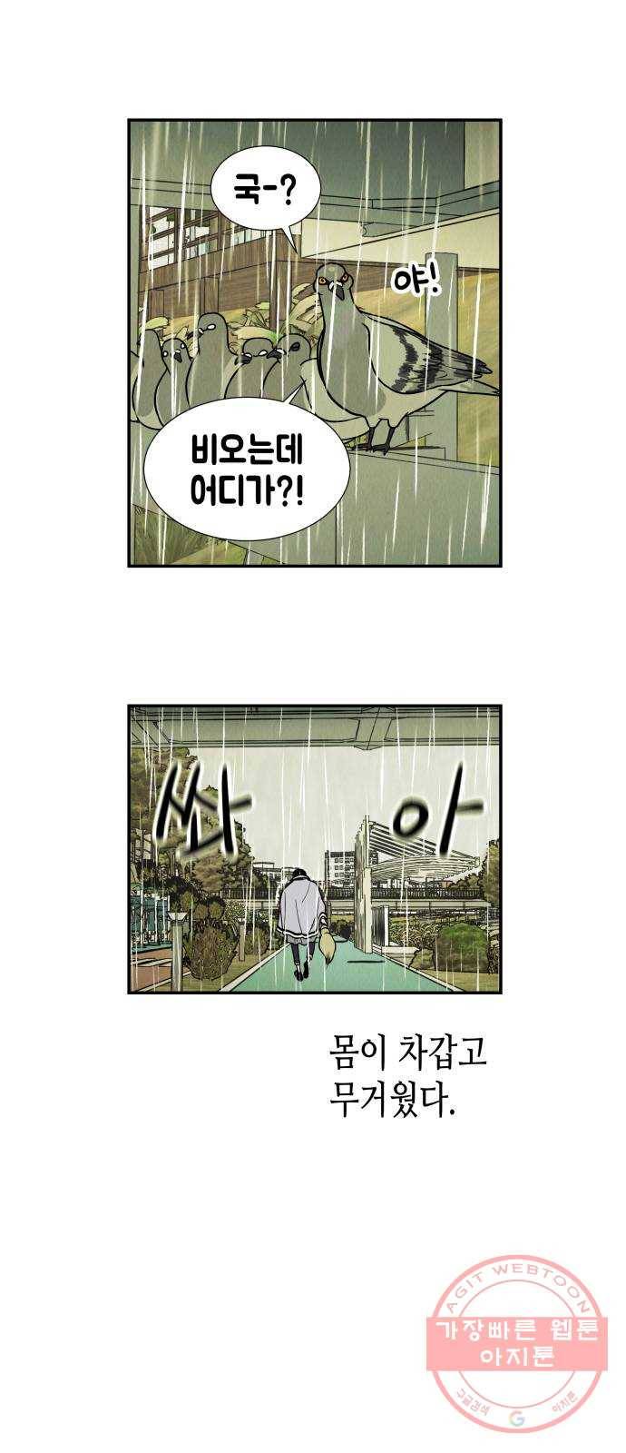 반짝반짝 작은 눈 04화 48