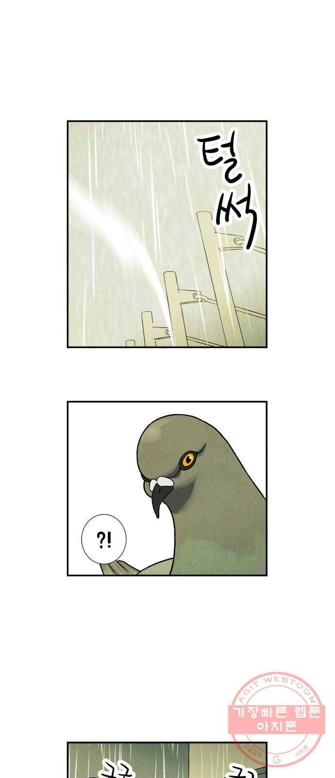 반짝반짝 작은 눈 04화 50