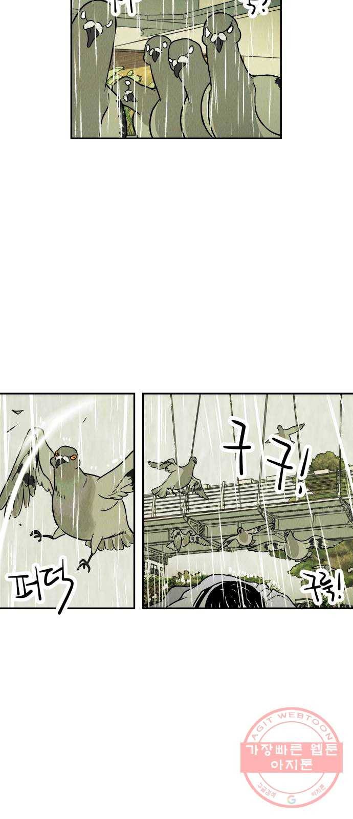 반짝반짝 작은 눈 04화 51