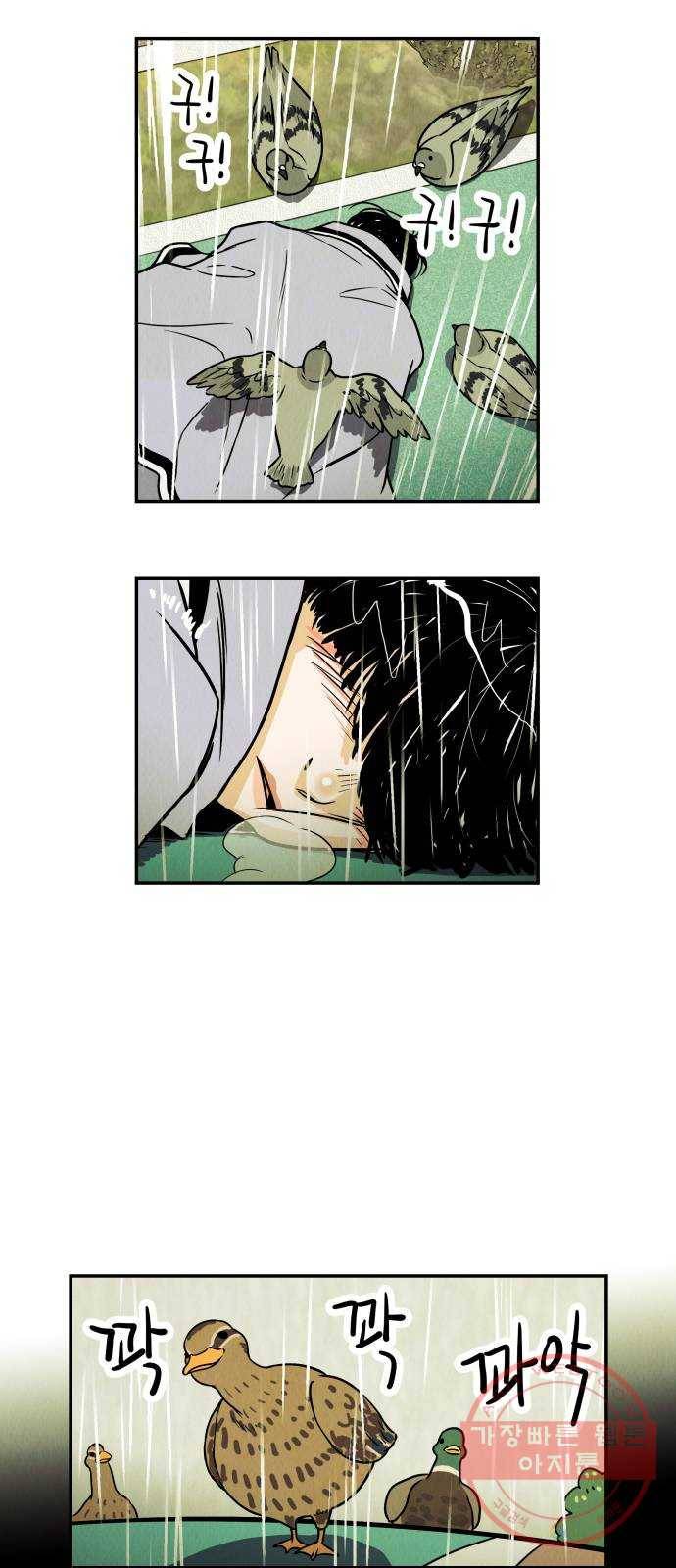반짝반짝 작은 눈 04화 52