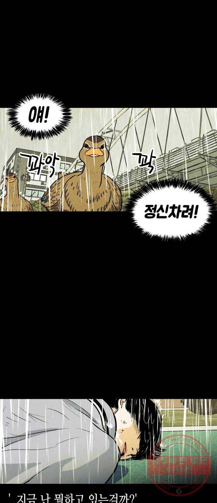 반짝반짝 작은 눈 04화 53