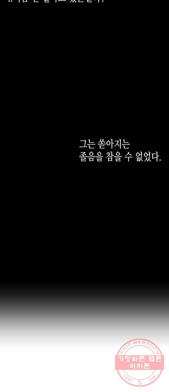 반짝반짝 작은 눈 04화 54