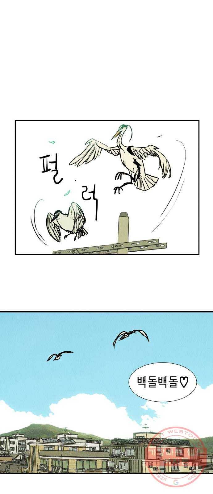 반짝반짝 작은 눈 04화 58