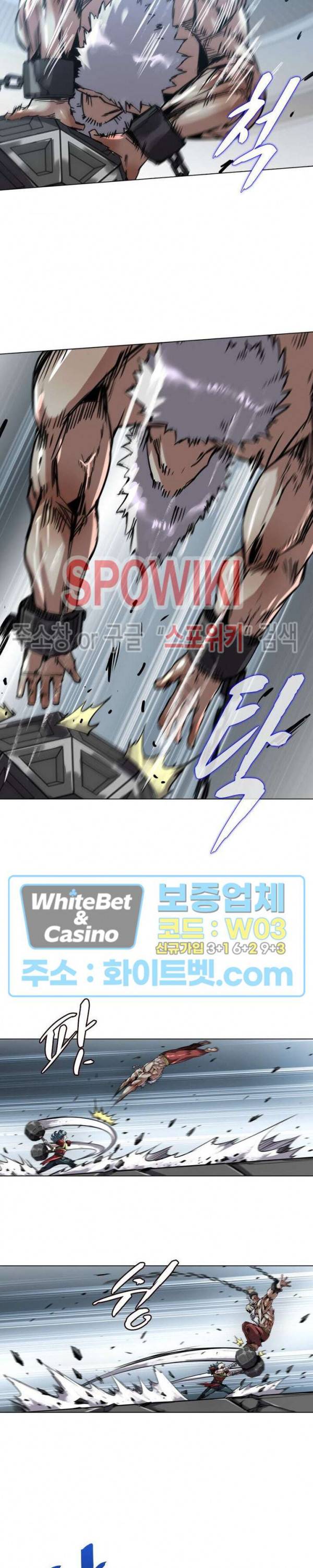 사상최강:깨어난 영웅들 93화 2
