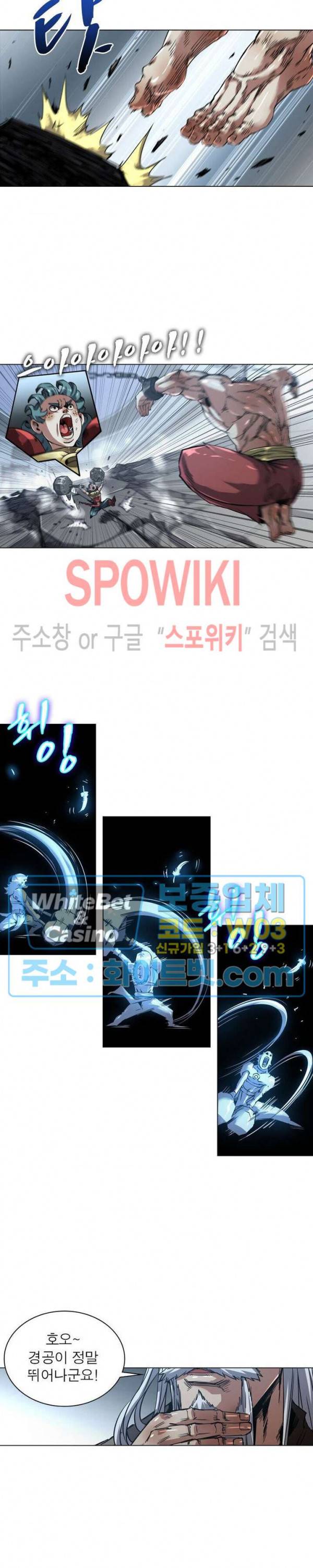 사상최강:깨어난 영웅들 93화 3