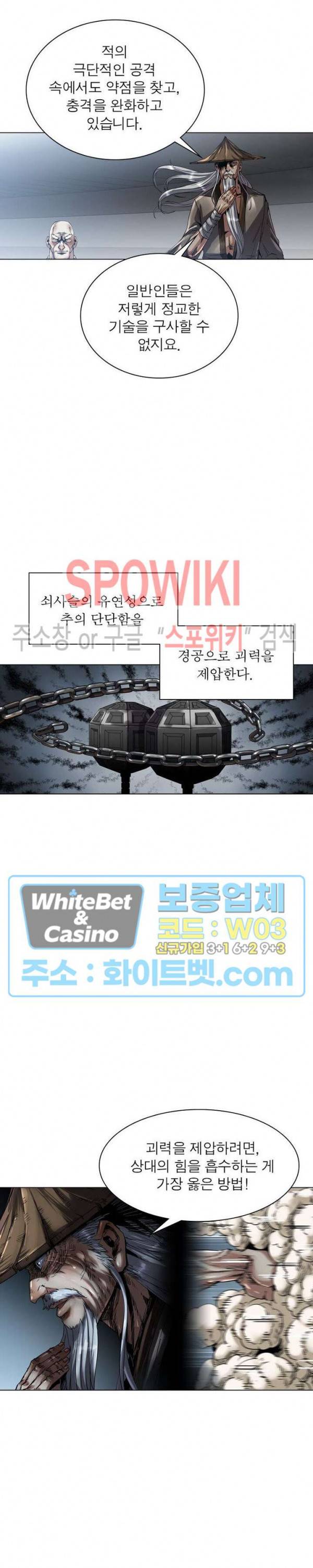 사상최강:깨어난 영웅들 93화 4