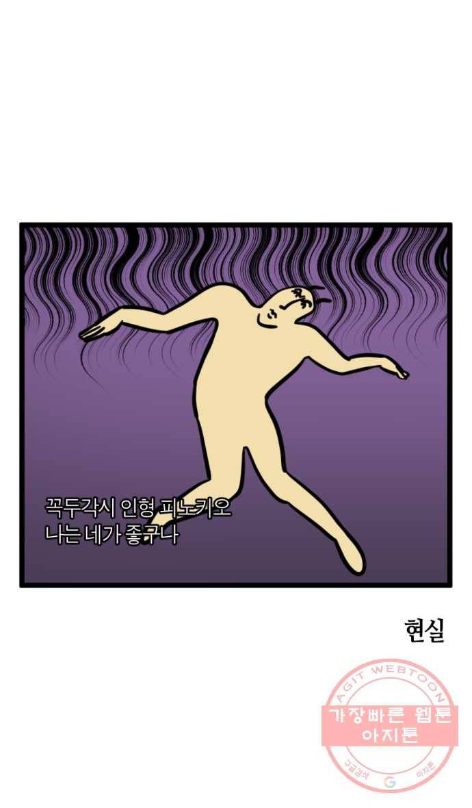 234화. 방송 댄스 배우는 만화 (2) 2