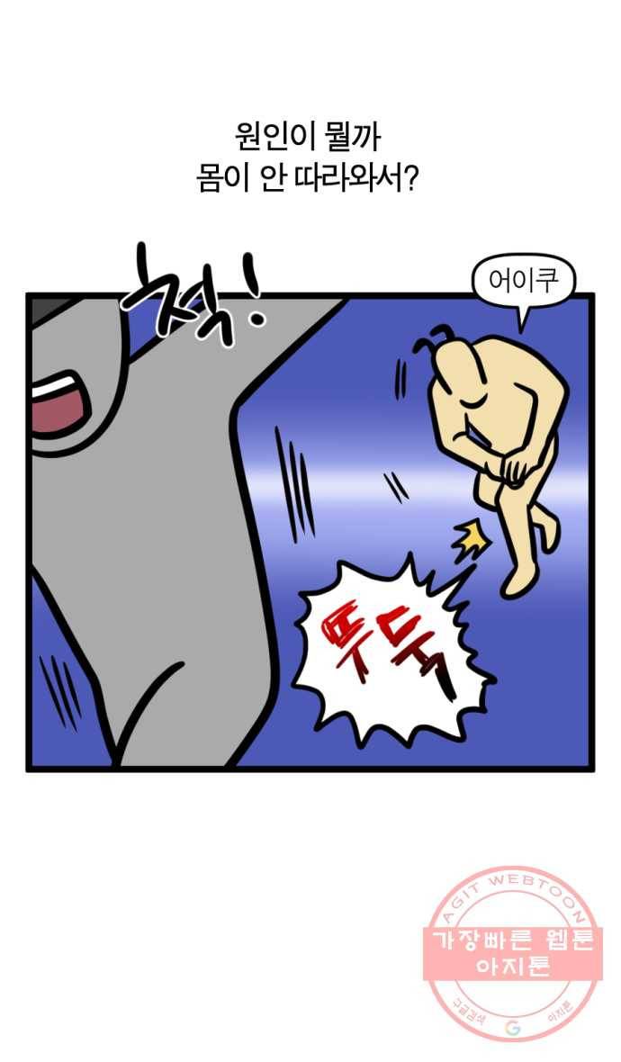 234화. 방송 댄스 배우는 만화 (2) 4