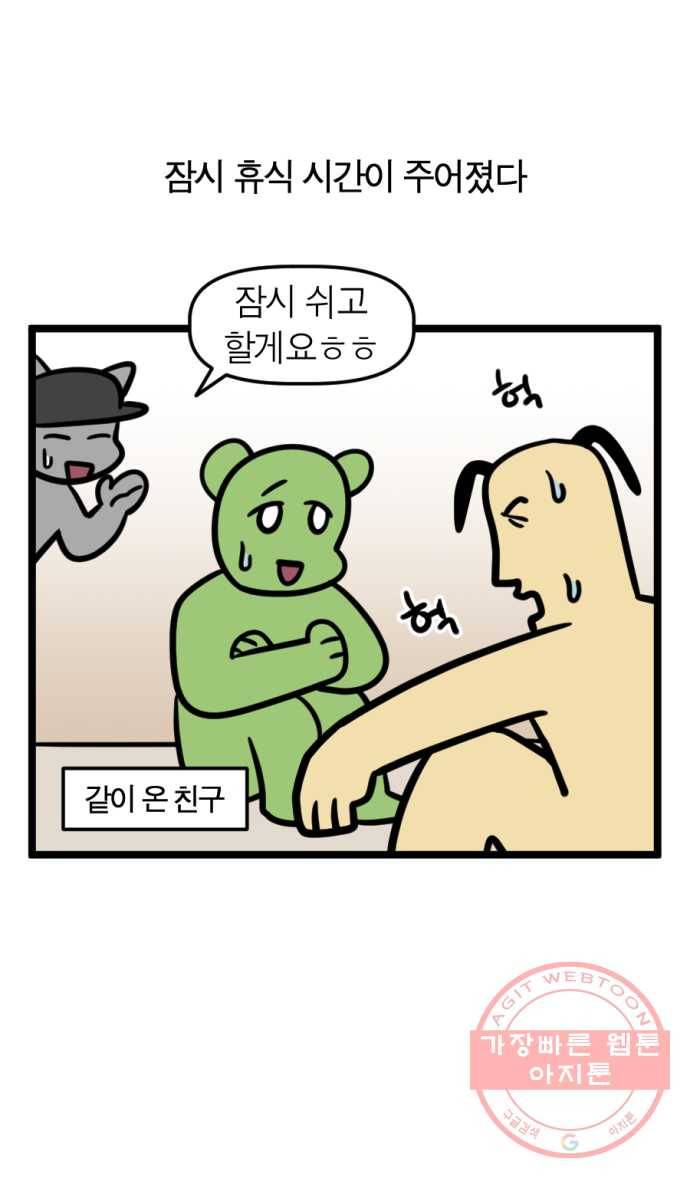 234화. 방송 댄스 배우는 만화 (2) 6