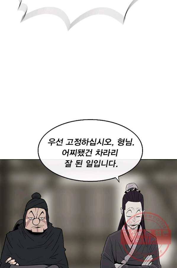 북검전기 94화 3