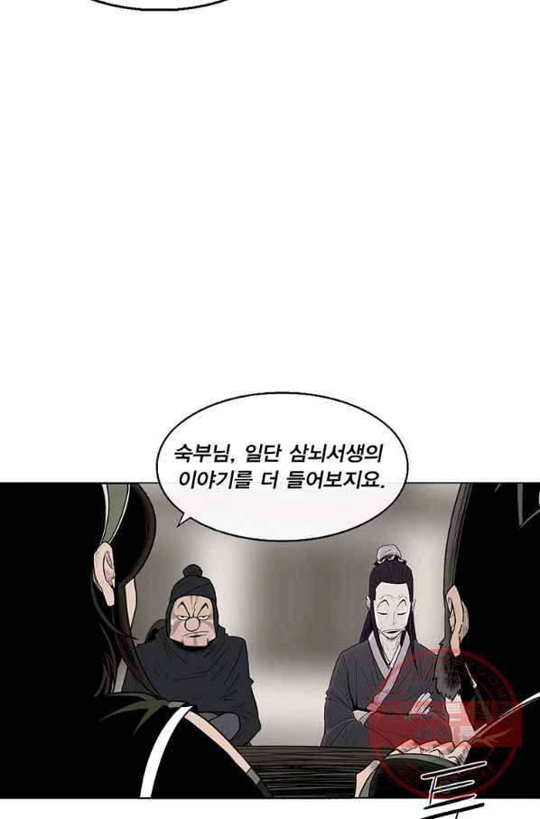 북검전기 94화 8
