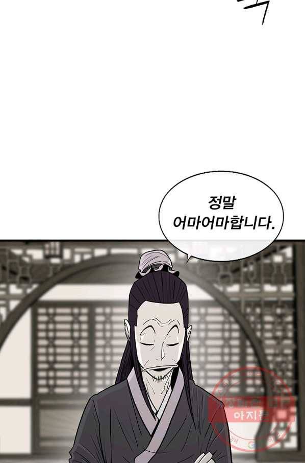 북검전기 94화 9