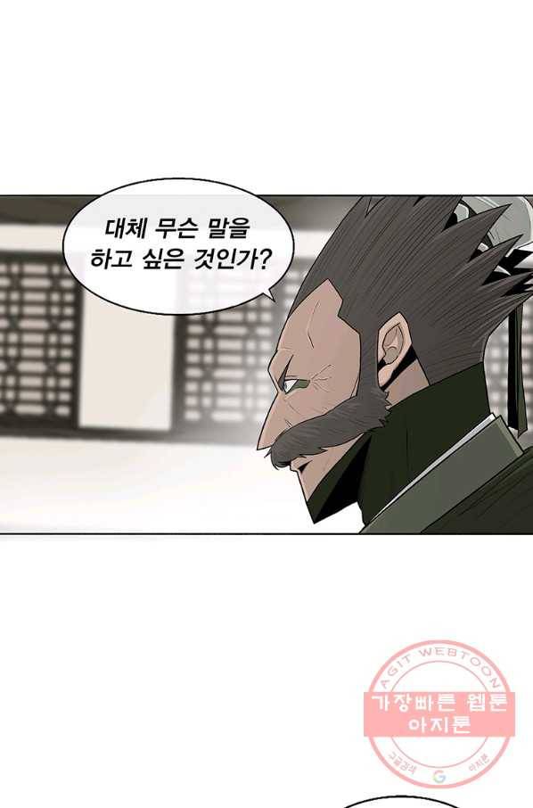 북검전기 94화 16