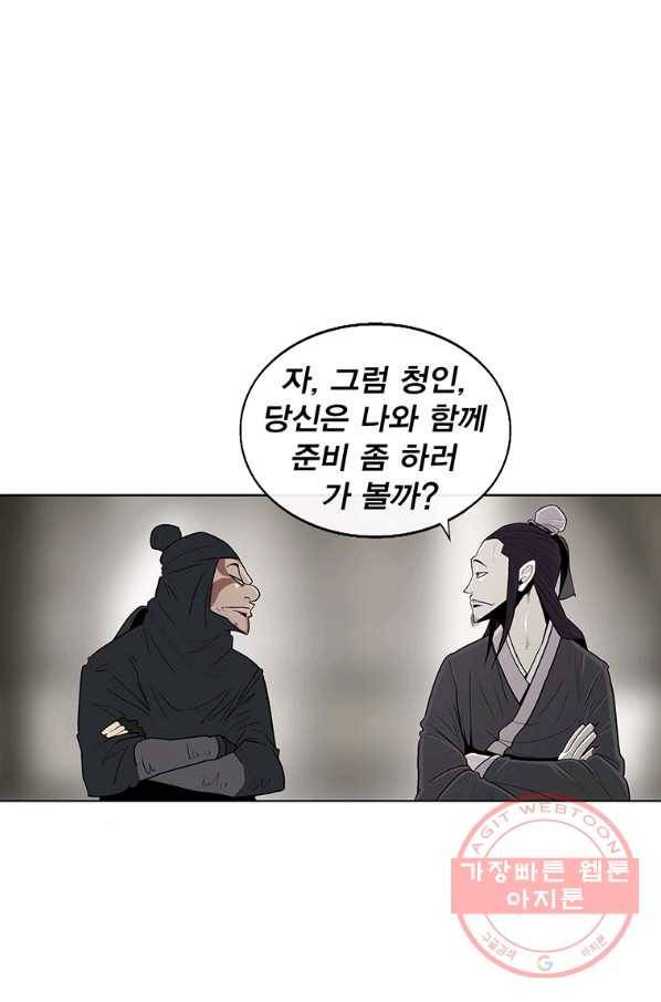 북검전기 94화 22