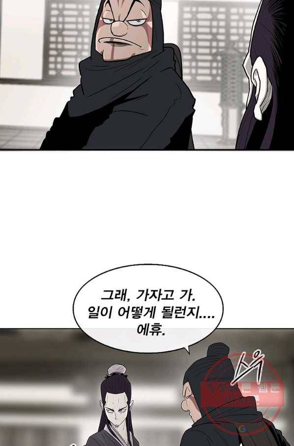 북검전기 94화 26