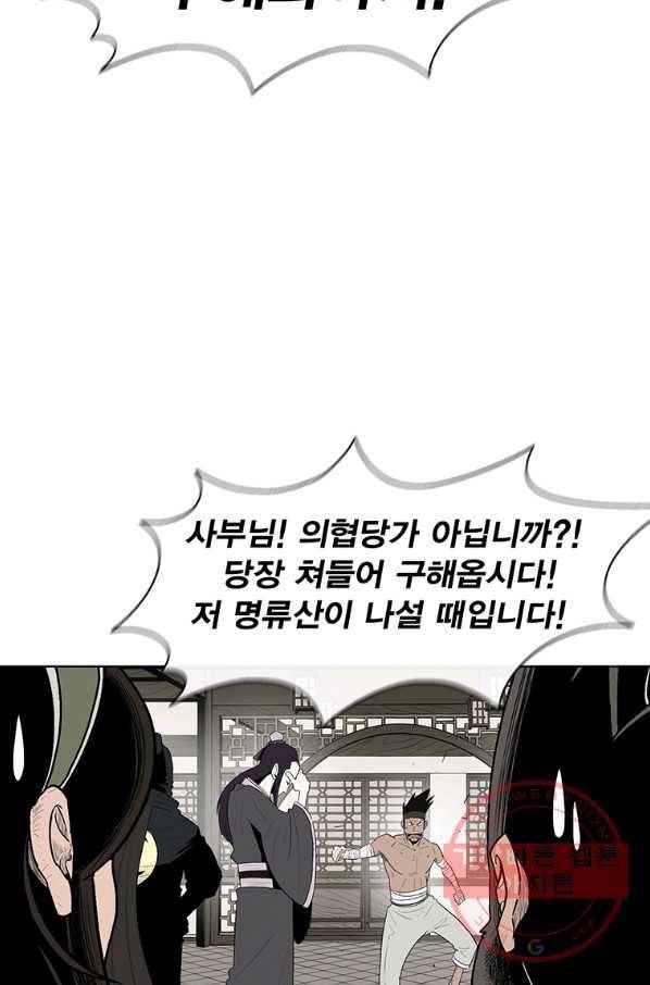 북검전기 94화 30