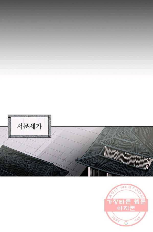 북검전기 94화 35