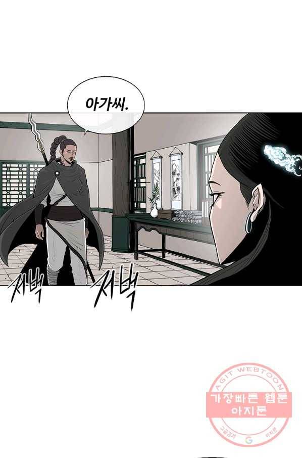 북검전기 94화 36