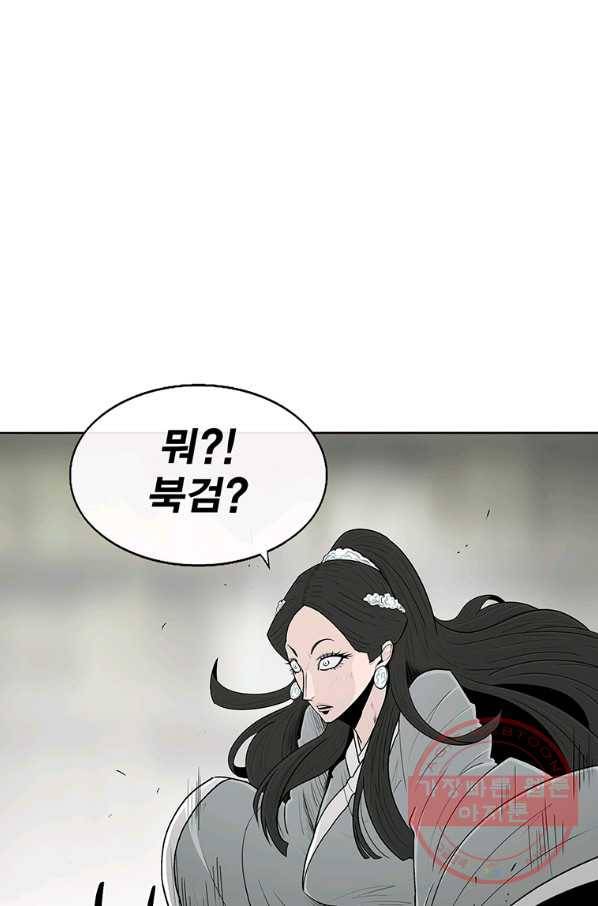 북검전기 94화 38