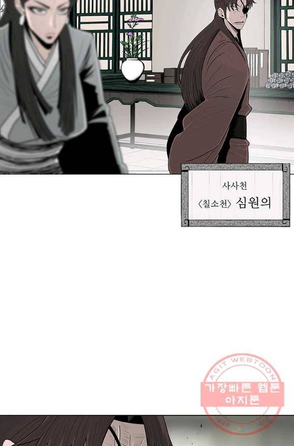 북검전기 94화 40