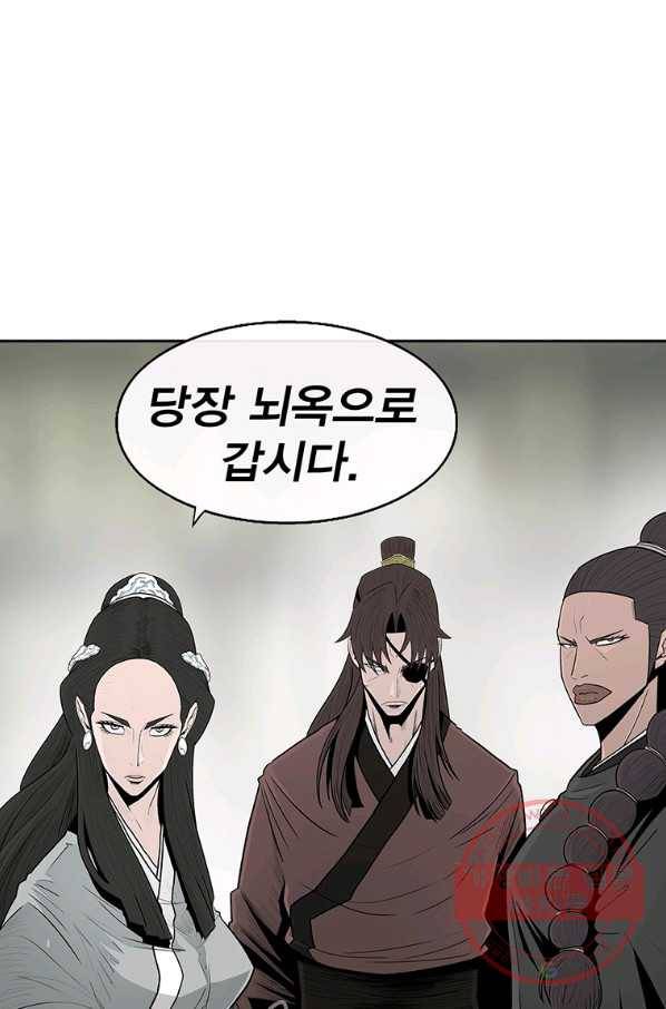북검전기 94화 42