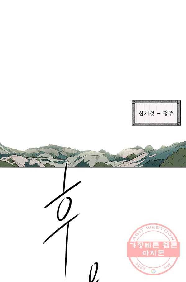 북검전기 94화 44