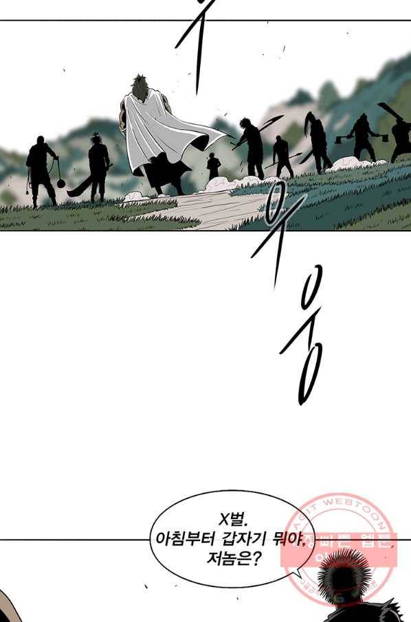 북검전기 94화 45