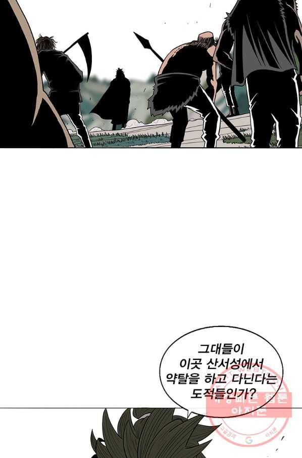 북검전기 94화 46