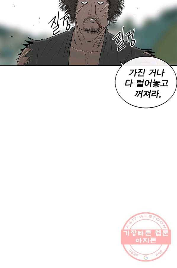 북검전기 94화 48