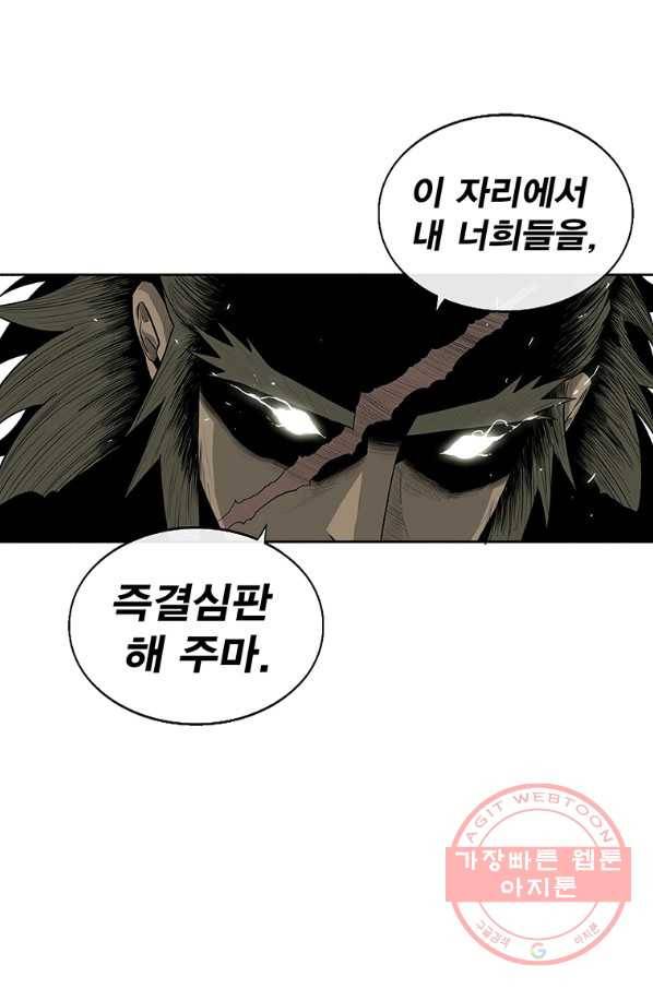 북검전기 94화 53