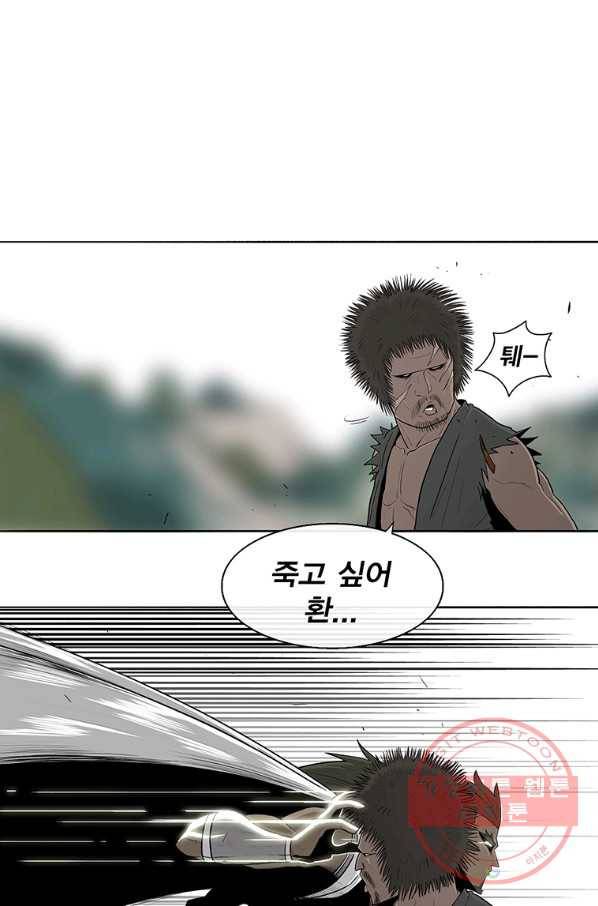 북검전기 94화 54