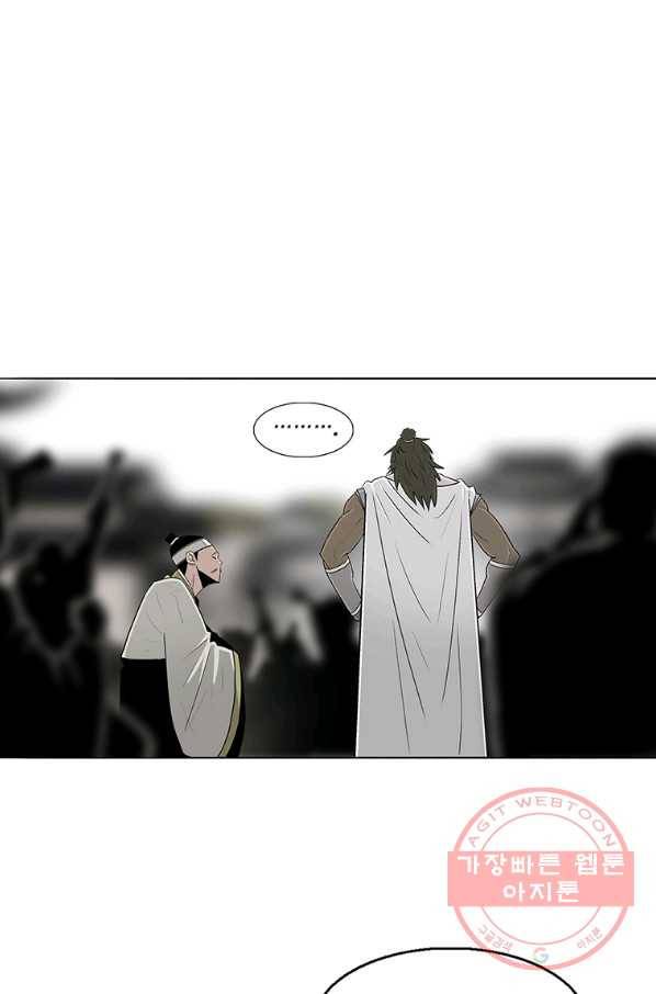 북검전기 94화 76