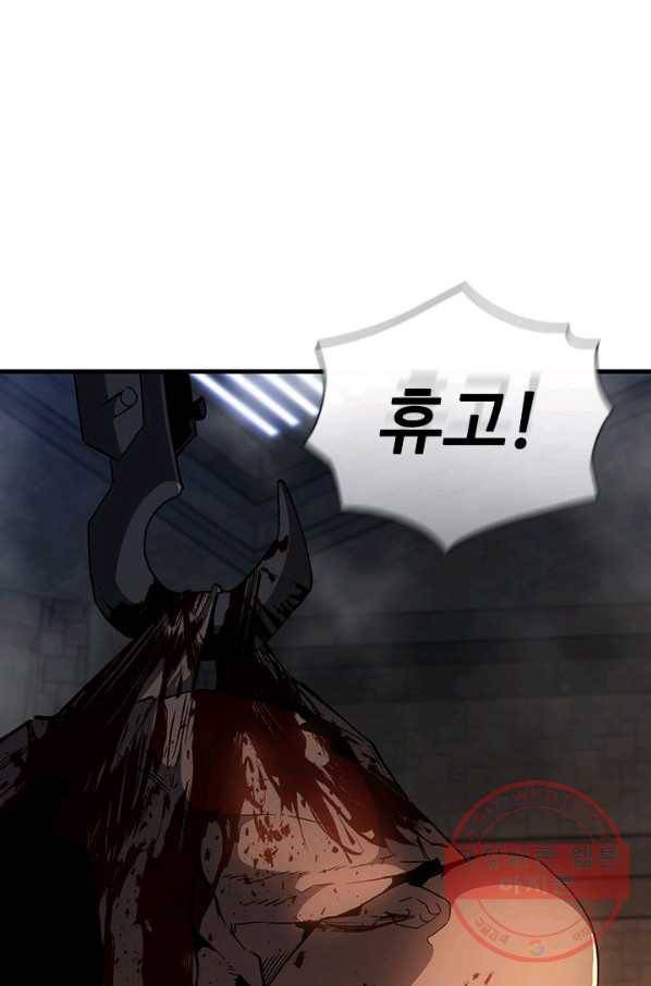 탐식의 재림 시즌2 25화 2