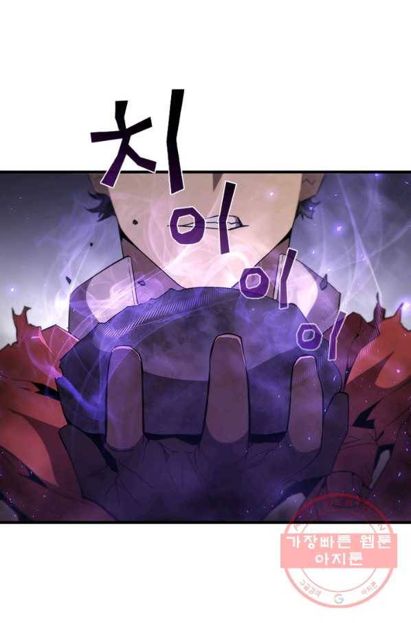 탐식의 재림 시즌2 25화 5